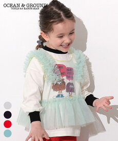 チュールフリルベスト　オーシャンアンドグラウンド 子供服 キッズ ベビー 男の子 女の子 トップス レイヤード フリルベスト ガーリー 2026SS