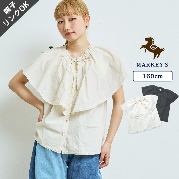 楽天市場】【SALE／20%OFF】【親子お揃い】ローンビッグカラー 