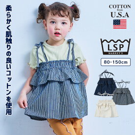 【COTTON from U.S.A】デニムキャミチュニック 子供服 綿100% キッズ ベビー 男の子 女の子 トップス キャミソール スカート フリル 2026SS
