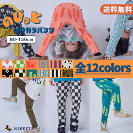 《送料無料》【プチプラ】新色入荷★のびっと総柄パンツ 子供服 キッズ ベビー 男の子 女の子 ボトムス ストレッチパンツ 保育園 長ズボン スウェットパンツ ロングパンツ 通園 通学 シンプル 2026SS 【メール便対象／日時指定不可】