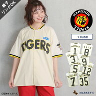 【予約】4月上旬出荷予定【親子お揃い】【別注】阪神タイガース半袖ベースボールシャツ（170cm）マーキー…