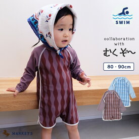 【水着】【むくぞ〜コラボ】ベビーラッシュガードスーツ（80・90cm） 一部店舗限定 子供服 男の子 ベビー 2026SS【メール便対象／日時指定不可】