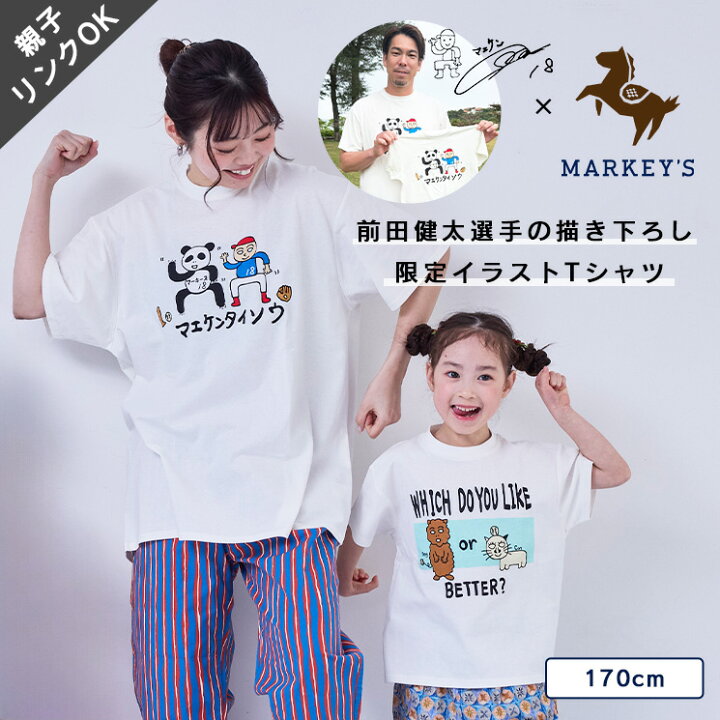 楽天市場】【限定アイテム】マエケン イラストTee（170cm）一部店舗