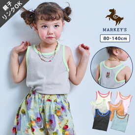 【SALE／20%OFF】【親子お揃い】無地スパンフライスタンクトップ（80〜140cm）子供服 男の子 女の子 ベビー トップス ノースリーブ キャミソール 2026SS【メール便対象／日時指定不可】