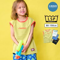 水遊びに最適【水陸両用】プリントノースリーブTシャツ 子供服 キッズ ベビー 男の子 女の子 トップス T…