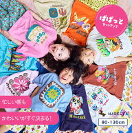 【TIME SALE＆送料無料／44%OFF】ぱぱっとサマー セットアップ 子供服 キッズ ベビー 男の子 女の子 上下…