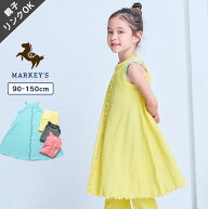 【親子お揃い】ホルターネックメローワンピース（90〜150cm） 子供服 女の子 ベビー ワンピース キャミワ…