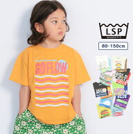 【スパセ!!限定プライス／15%OFF】〜11日12:59　【プチプラ】カラバリ半袖Tee 子供服 男の子 女の子 ベビ…