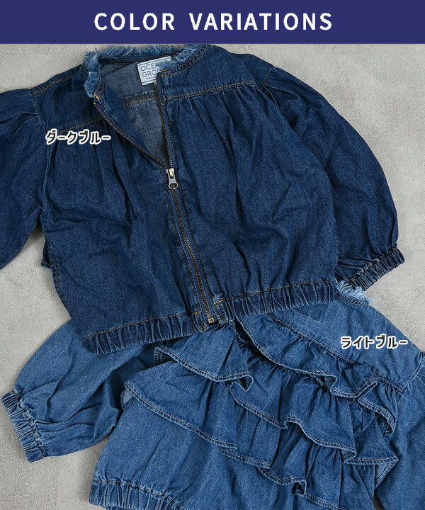楽天市場】【SALE／50%OFF】ノーカラーフリルデニムJKT 子供服 男の子 
