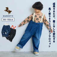 【SALE／30%OFF】【親子お揃い】デニムエヴォルブサロペット（90〜150cm）マーキーズ 子供服 キッズ ベビ…