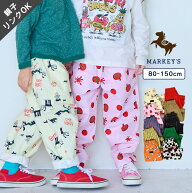 【Time Sale!／21%OFF】【親子お揃い】シェフパンツ（80〜150cm）マーキーズ 子供服 キッズ ベビー 男の…