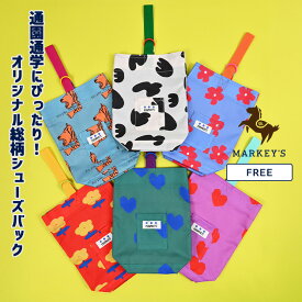 【新色入荷】総柄シューズバック マーキーズ 子供服 子供雑貨 男の子 女の子 お揃い バッグ 鞄 グッズ 習い事 2026SS【メール便対象／日時指定不可】