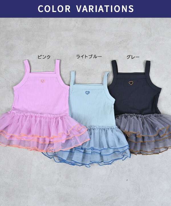楽天市場】【SALE／20%OFF】チュールフリルチュニック 子供服 キッズ 