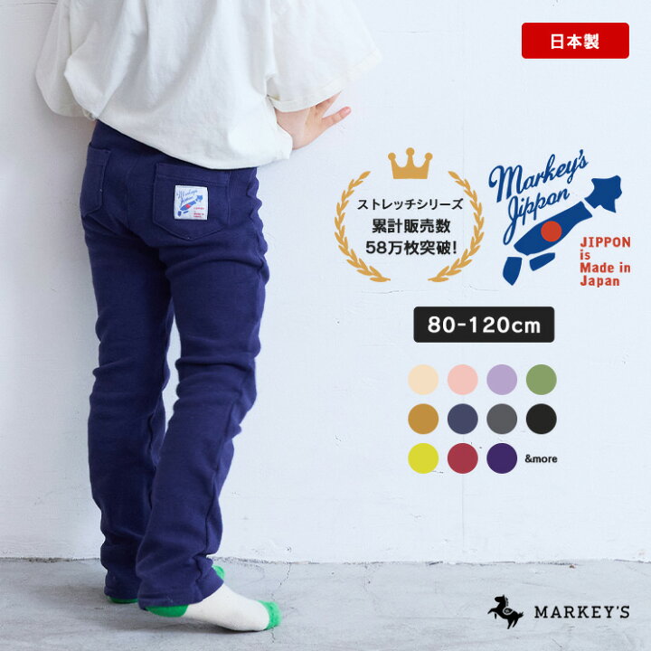 楽天市場】【日本製】【最短翌日お届け】 ストレッチパンツ（80〜120cm 