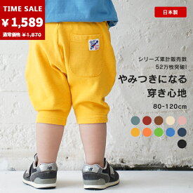 【期間限定／15%OFF】【日本製】【最短翌日お届け】 ストレッチサルエルハーフパンツ（80～120cm） マーキーズ markeys ジポン jippon 子供服 キッズ ベビー 男の子 女の子 ボトムス ハーフパンツ 半ズボン 保育園 コットン 【メール便対象】