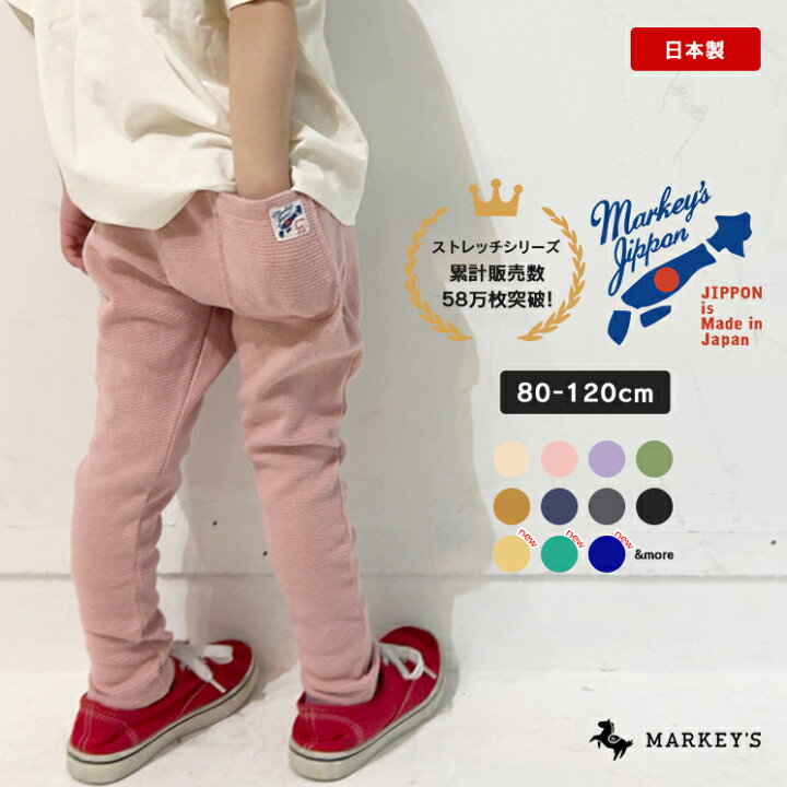 楽天市場】≪新色入荷≫【日本製】ストレッチサルエルパンツ（80 