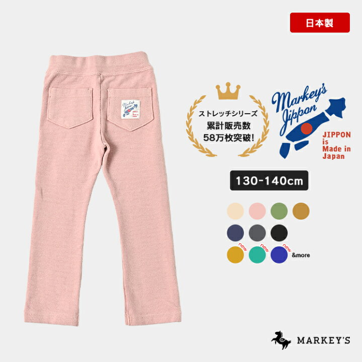 楽天市場】≪新色入荷≫【日本製】ストレッチパンツ（130〜140cm 