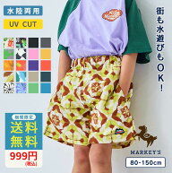 ≪期間限定／送料無料＆￥999均一≫13日12:59〆【送料無料】★新色入荷★【水陸両用】【UVCUT】バギーシ…