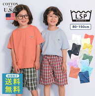 ◇スパセ!!期間限定／送料無料◇11日12:59〆　【プチプラ】毎日ワッペン無地Tee 子供服 男の子 女の子 ベ…