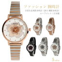 腕時計 レディース 防水 おしゃれ シンプル 文字盤 フラワー 花 見やすい 小さめ アナログ 腕時計バンド ステンレス ベルト 金属アレルギー 腕時計 レディース バンド メタルバンド メッシュバンド 人気 20代 30代 40代 50代 丸型 安い