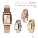 腕時計 レディース 防水 おしゃれ シンプル 文字盤 スクエア 長方形 見やすい 小さめ アナログ 腕時計バンド ステンレス ベルト 金属アレルギー 腕時計 レディース バンド メタルバンド メッシュバンド 人気 20代 30代 40代 50代 角型 安い