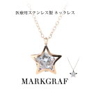 金属アレルギー対応 サージカルステンレス ネックレス あずきチェーン レディース 医療用 ステンレス キラキラ ぷっくり ジルコニア ペンダント トップ 星 スター アクセサリー 金属アレルギー ニッケルフリー 安心 316L お風呂 つけっぱなし アジャスター 丸カン シンプル