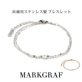 金属アレルギー対応 サージカルステンレス ブレスレット レディース 医療用 ステンレス ジルコニア 2連 ブレスレット シンプル つけっぱなし 大人 かわいい アクセサリー 安心 316L ステンレス ニッケルフリー 一粒 キュービックジルコニア
