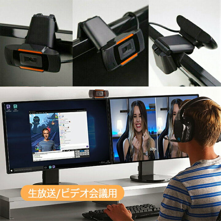 楽天市場】ウェブカメラ 在庫あり webカメラ マイク内蔵 1080p 高画質 