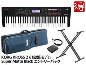 【即納可能】KORG シンセサイザー KROSS 2 61鍵盤モデル Super Matte Black [KROSS2-61-MB] エントリーパック（新品）【送料無料】【区分F】【梱P-3】