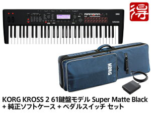 KORG KROSS 2 61Ճf Super Matte Black KROSS2-61-MB + SC-KROSS2 61 + PS-3 Zbg@VZTCU[ yz敪FzyP-2z