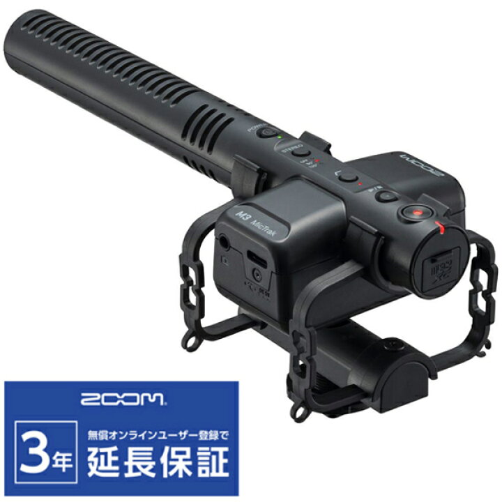 楽天市場】ZOOM MicTrak M3 レコーダー付ショットガンマイク 【配送 