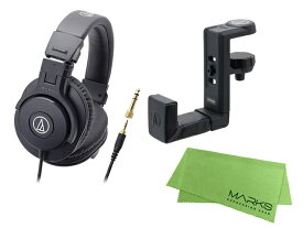 【即納可能】audio-technica ATH-M30x + ヘッドホンハンガー AT-HPH300 セット [マークス・オリジナルクロス付]（新品）【送料無料】【区分B】