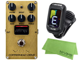 VOX COPPERHEAD DRIVE [VE-CD] + BOSS TU-02 セット　真空管アンプ／エフェクター