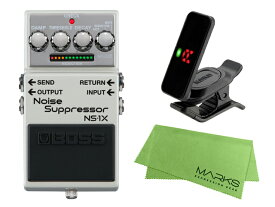 【即納可能】BOSS Noise Suppressor NS-1X + KORG Pitchclip 2 PC-2 + マークスオリジナルクロス セット（新品）【送料無料】【区分A】