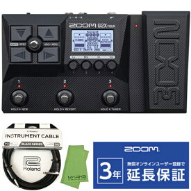 【即納可能】ZOOM G2X FOUR + Roland ケーブル セット（新品）【送料無料】【区分B】