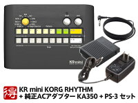 【即納可能】KORG KR mini [KR-MINI] + 純正ACアダプター KA350 + フットスイッチ PS-3 セット （新品）