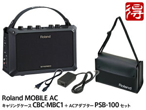 Roland MOBILE AC + LOP[X CB-MBC1 + ACA_v^[ PSB-100 Zbgyz敪Cz