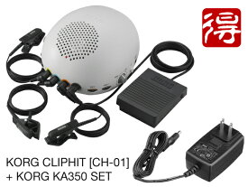 KORG コルグ CLIPHIT [CH-01] + KA350 セット ドラム練習キット