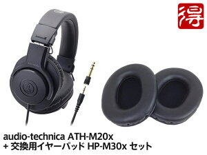 audio-technica ATH-M20x + �����p�C���[�p�b�h HP-M30x �Z�b�g�@�w�b�h�z��
