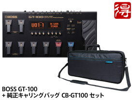 【即納可能】BOSS GT-100 Version2.0 + 純正キャリングバッグ CB-GT100 セット（新品）【送料無料】【区分E】