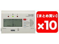 KORG コルグ CA-50 10個セット　クロマチックチューナー【CAGR02】