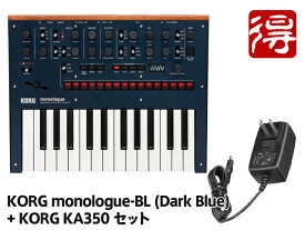 【即納可能】KORG monologue Dark Blue [monologue-BL] + 純正ACアダプター「KORG KA350」セット（新品）【送料無料】【区分C】