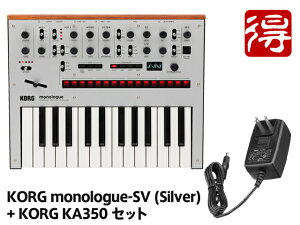 KORG monologue Silver [monologue-SV] + ACA_v^[uKORG KA350vZbgyz敪Cz