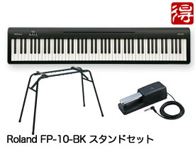 【即納可能】Roland FP-10 ブラック [FP-10-BK]スタンドセット（新品）【送料無料】【区分J】【梱P-2】