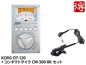 KORG OT-120 + CM-300-BK �Z�b�g�@�`���[�i�[�yOTGR01�z
