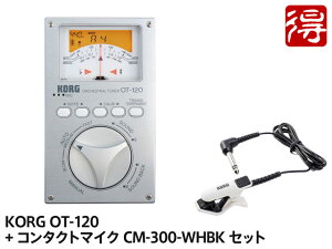 KORG �R���O OT-120 + CM-300-WHBK �Z�b�g�@�`���[�i�[�yOTGR01�z