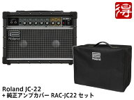 【先着限定最大12.5%OFFクーポン 7/18〜】Roland ローランド Jazz Chorus JC-22 + 純正アンプカバー RAC-…