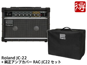 Roland ���[�����h Jazz Chorus JC-22 + �����A���v�J�o�[ RAC-JC22 �Z�b�g�@�M�^�[�A���v