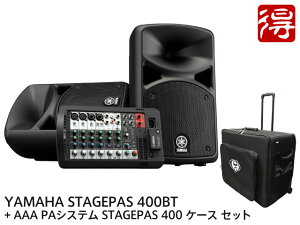 YAMAHA ���}�n STAGEPAS 400BT + �����Z�~�n�[�h�^�C�v�L�������O�P�[�X Protection Racket AAA PA�V�X�e�� STAGEPAS 400 �P�[�X �Z�b�g�@PA�V�X�e��