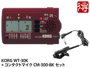 KORG �R���O � ��p�`���[�i�[ ���� WT-30K + CM-300-BK �Z�b�g �y���[���֗��p�z�yWTGR01�z